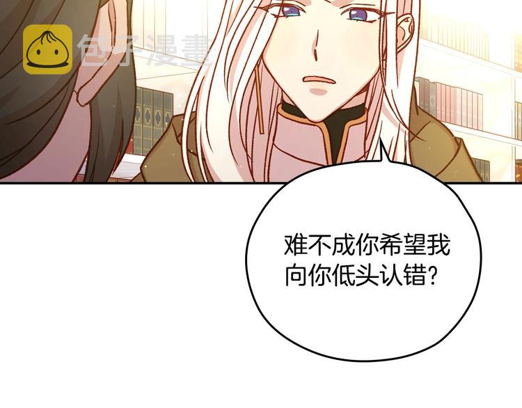 第29话 伤害你不是本意116