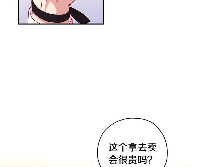 第38话 一点点被治癒26
