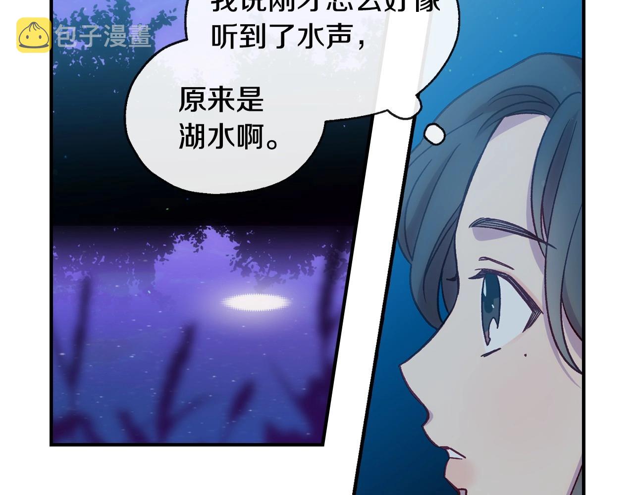 第19话 愿你能永远待在我身边84