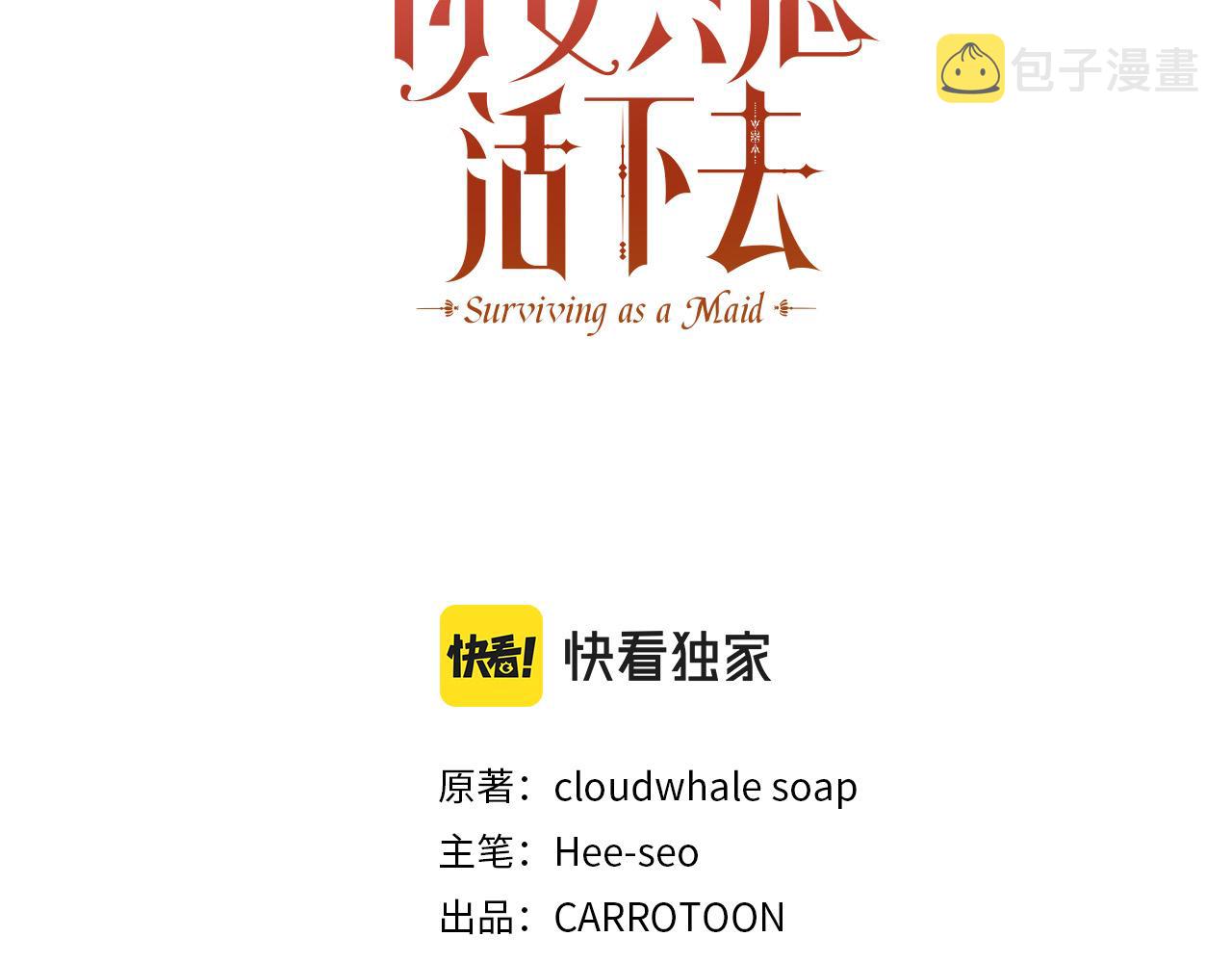 第54话 给我钱！50