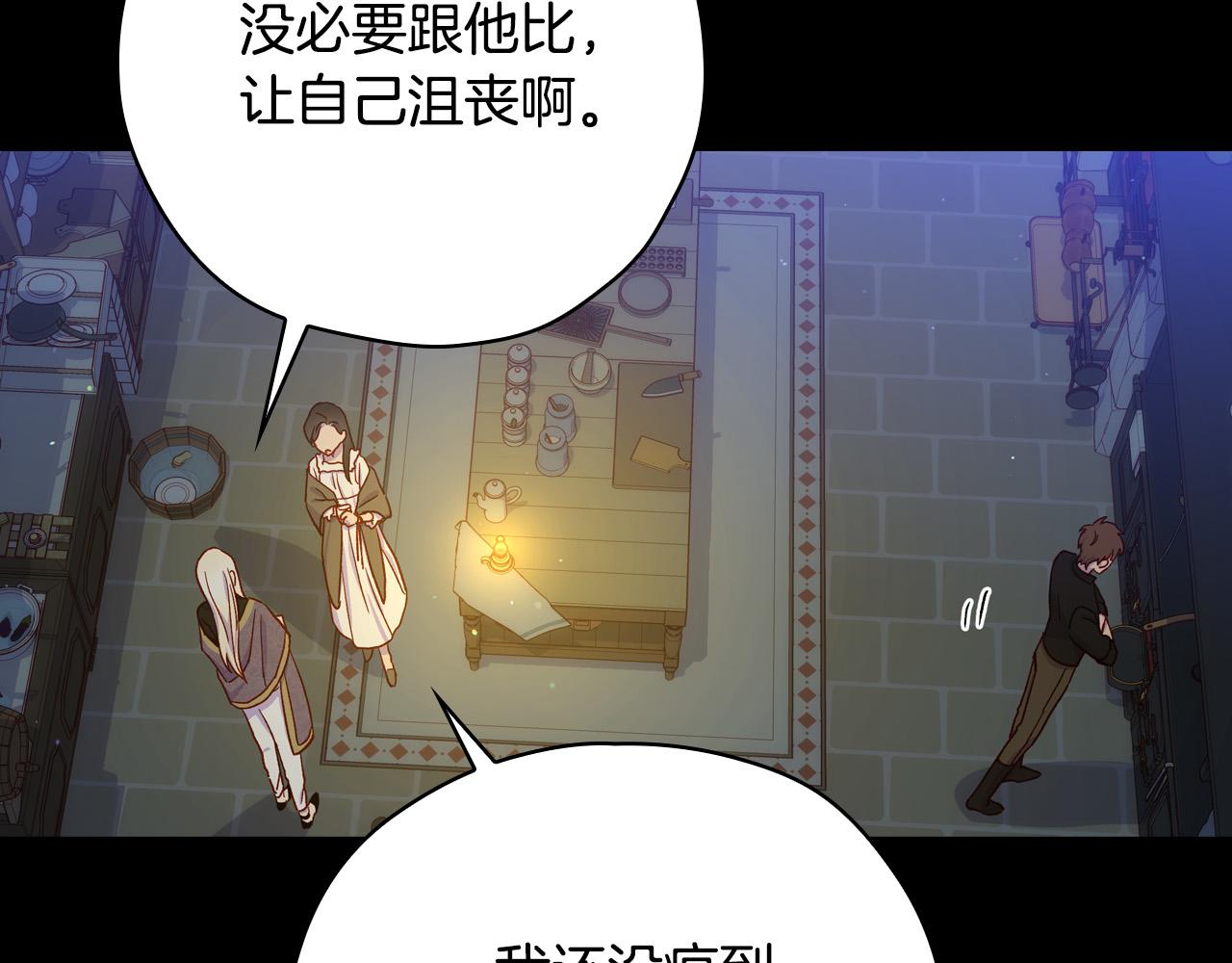 第57话 对他的感觉123