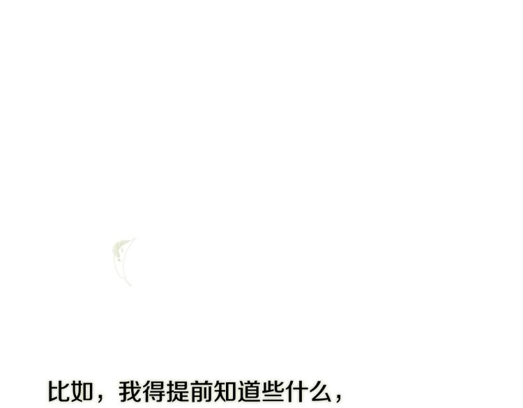 第一季完结话 护你周全165