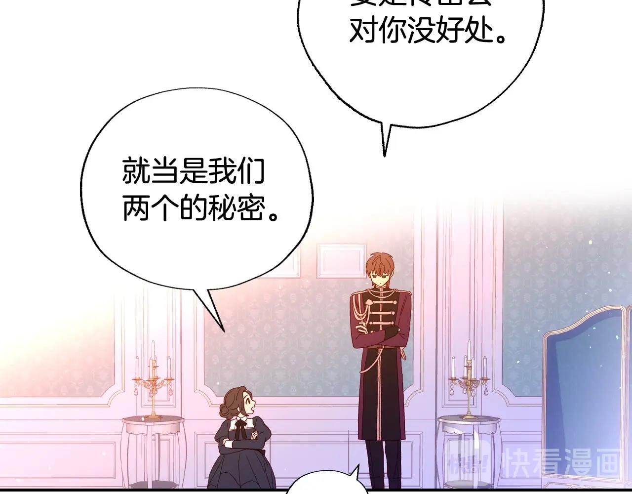 第8话 两大美男爲我专属99