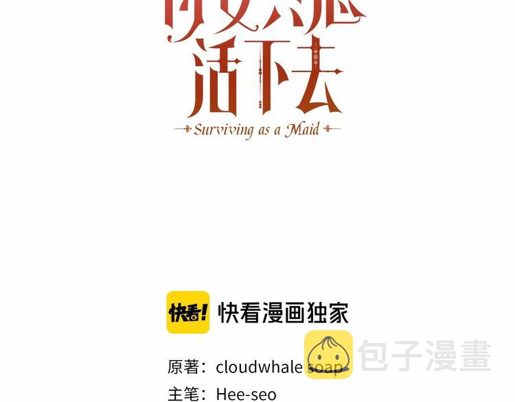第33话 失眠2