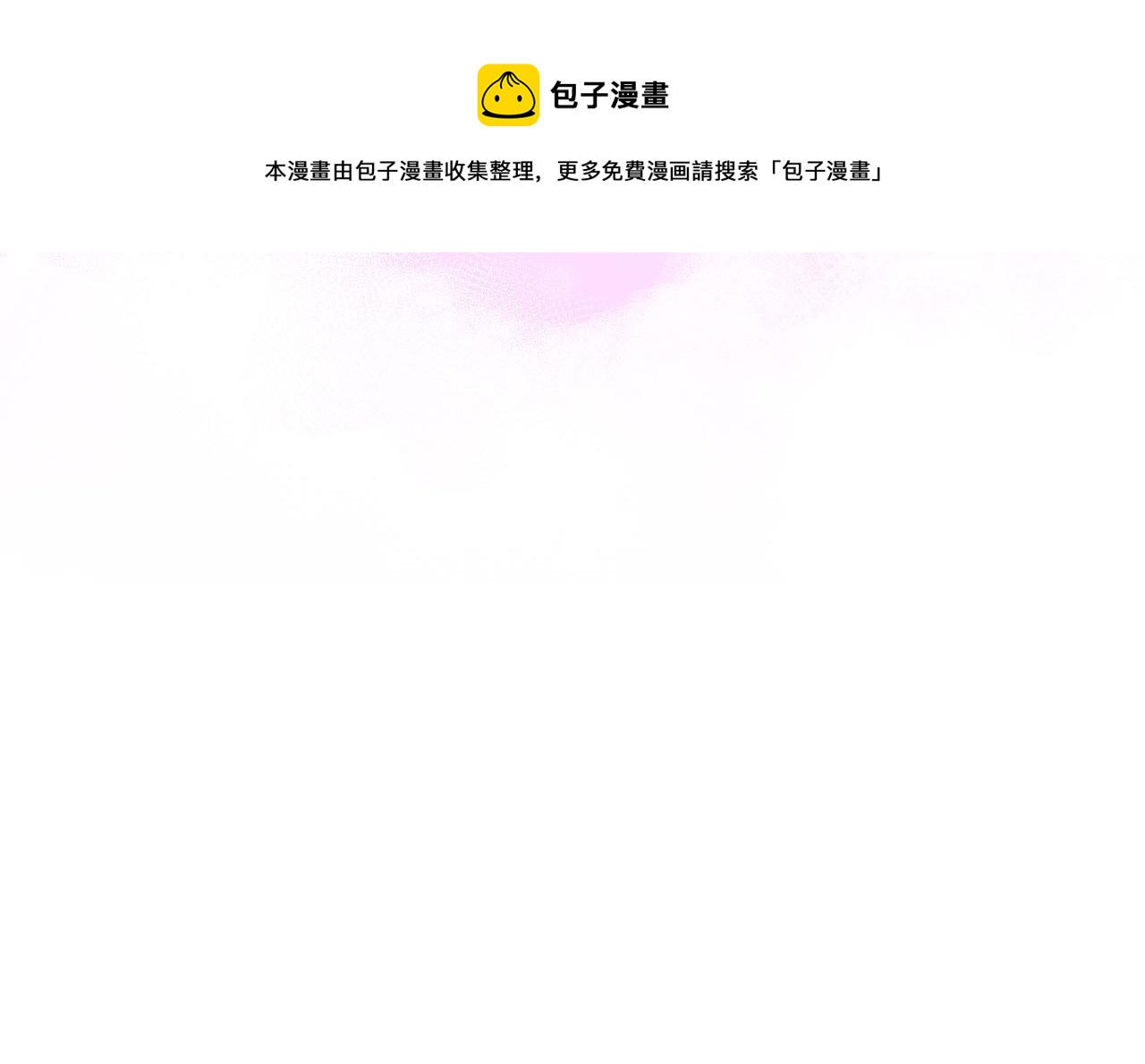 第67话 他一定很痛吧？188