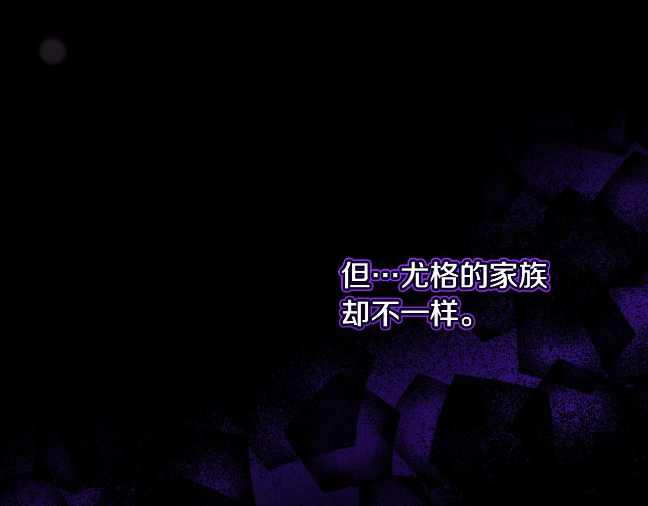 第93话 尤格的家族23