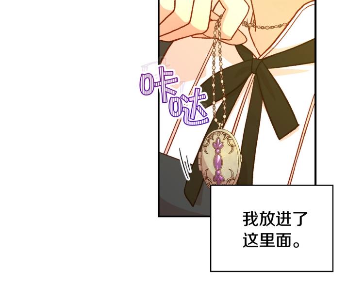 第49话 意中人20