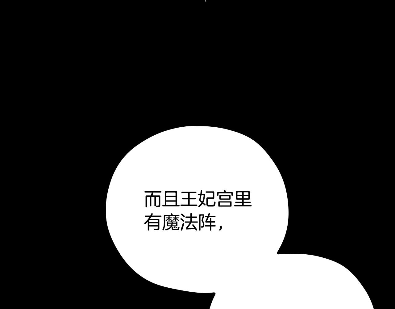 第81话 远古魔法阵130