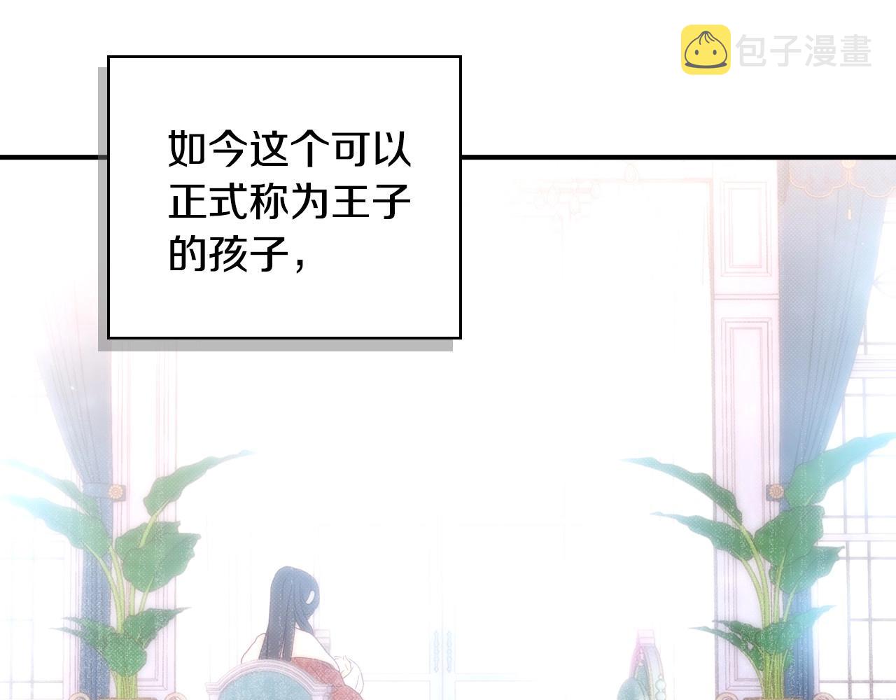 第16话 侍女的“权利”72