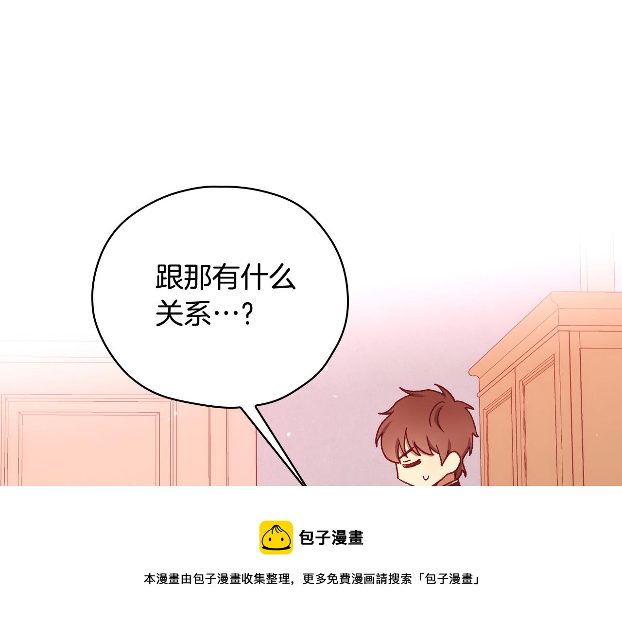 第67话 他一定很痛吧？108