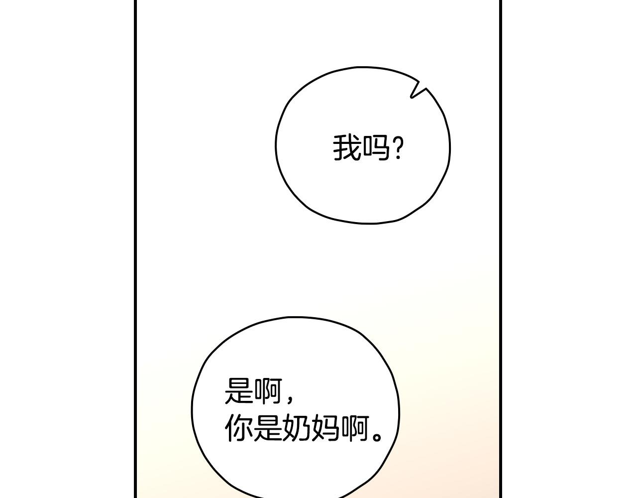 第53话 邀请约会69