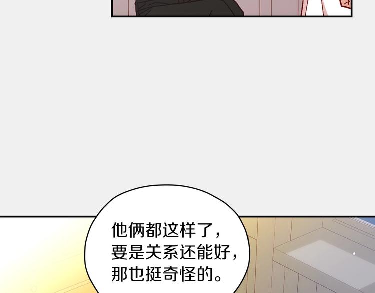 第32话 房间主人79