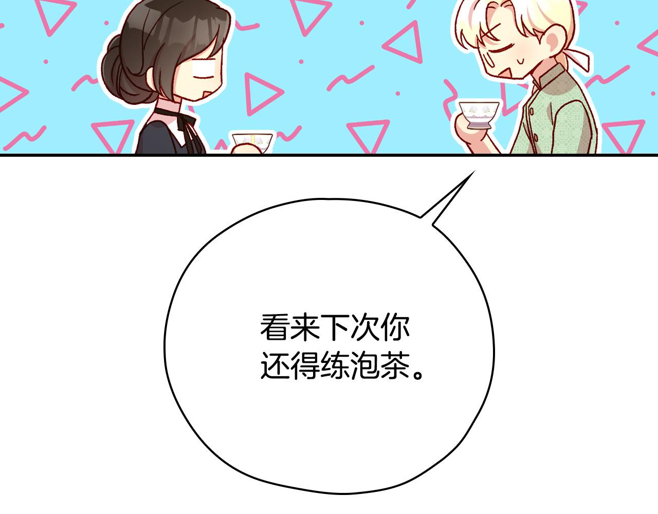 第57话 对他的感觉181