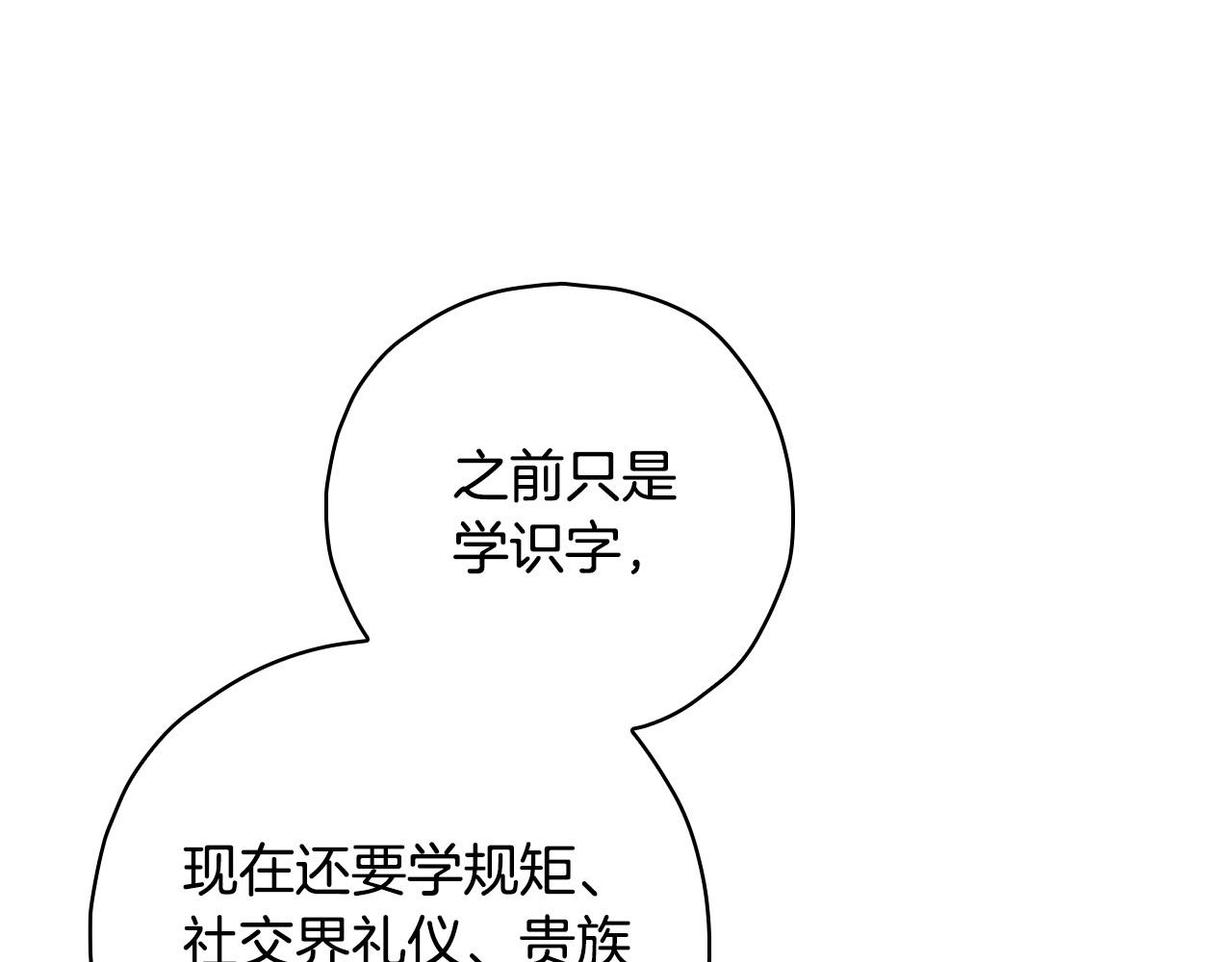 第53话 邀请约会30
