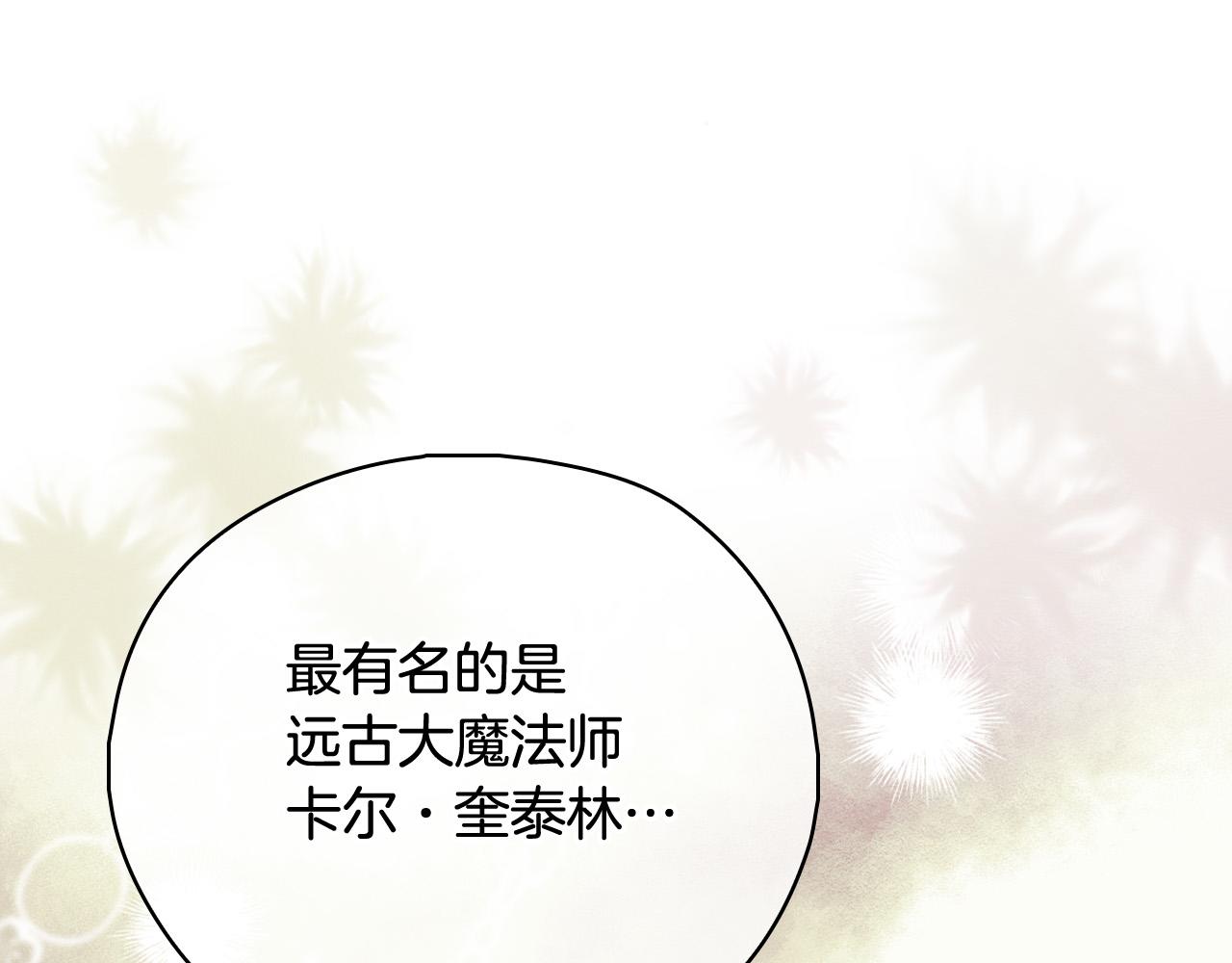 第93话 尤格的家族45