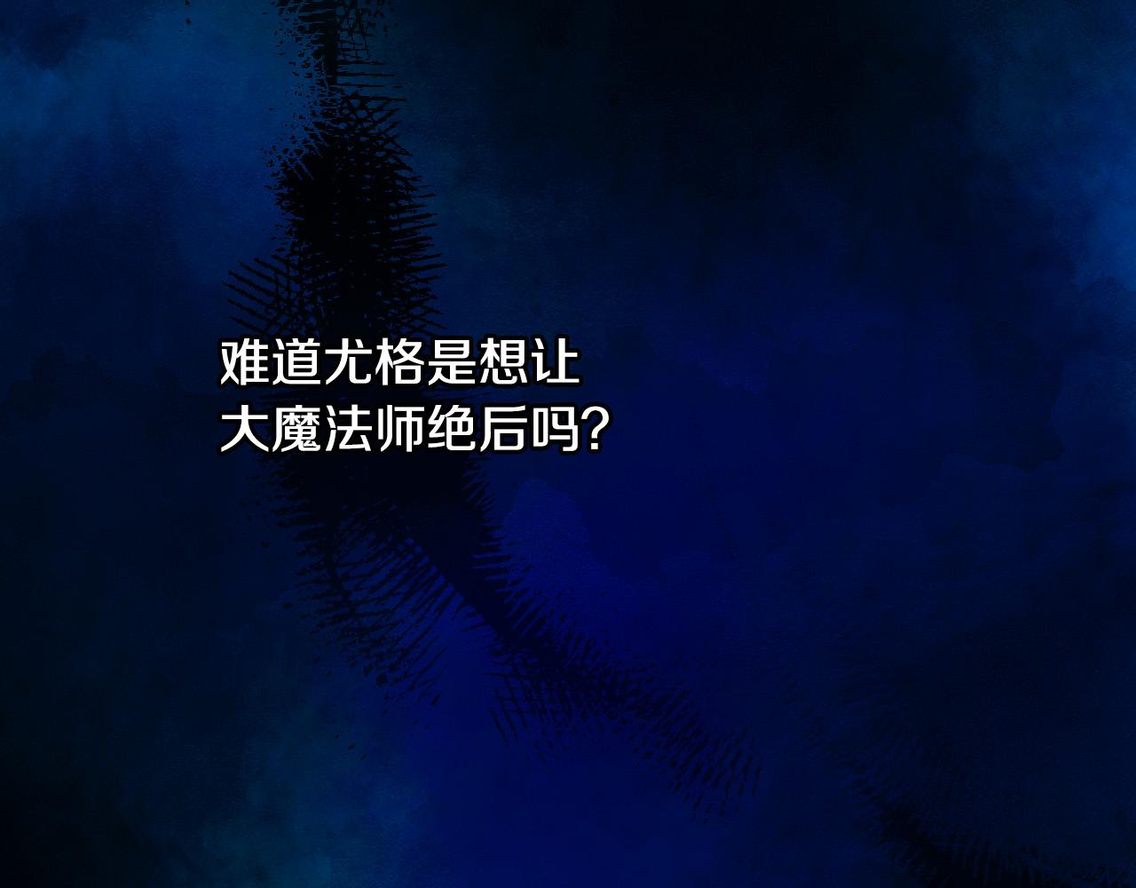 第91话 大魔法师的传说80