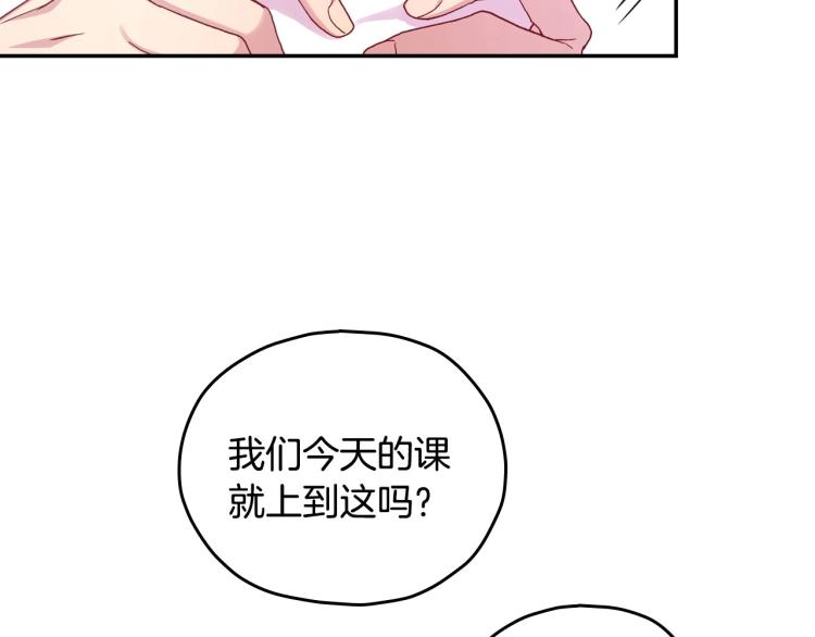第49话 意中人120