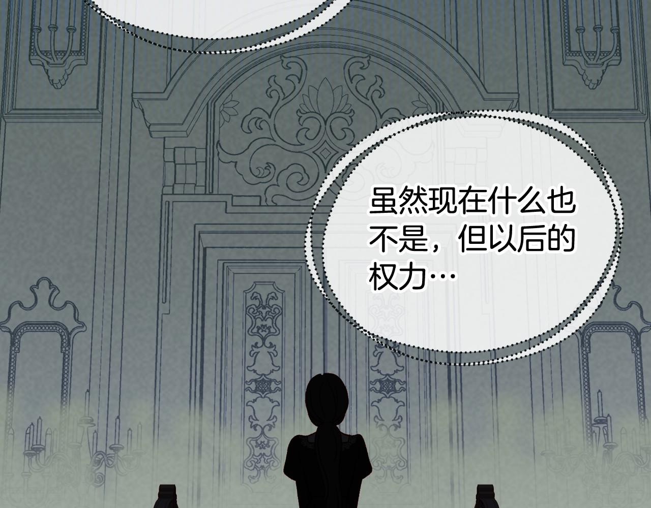 第16话 侍女的“权利”85