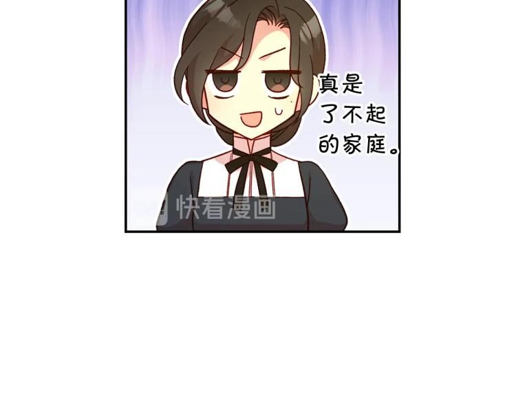 第46话 怀疑130
