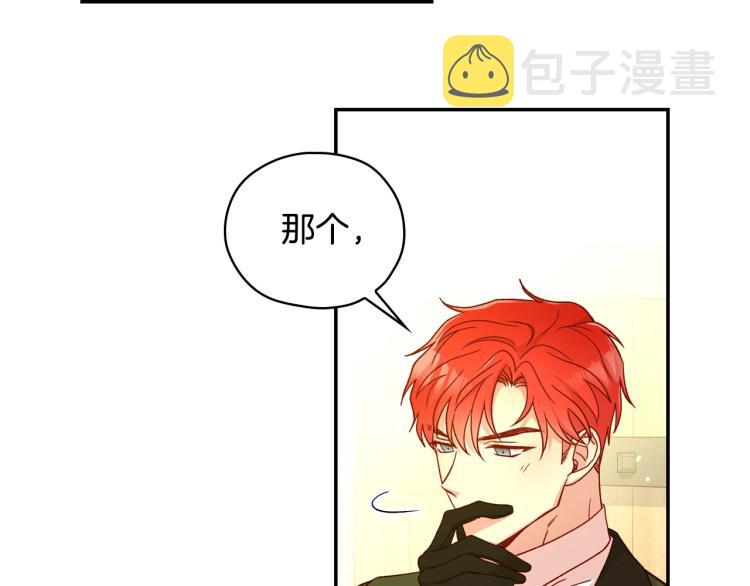 第46话 怀疑2