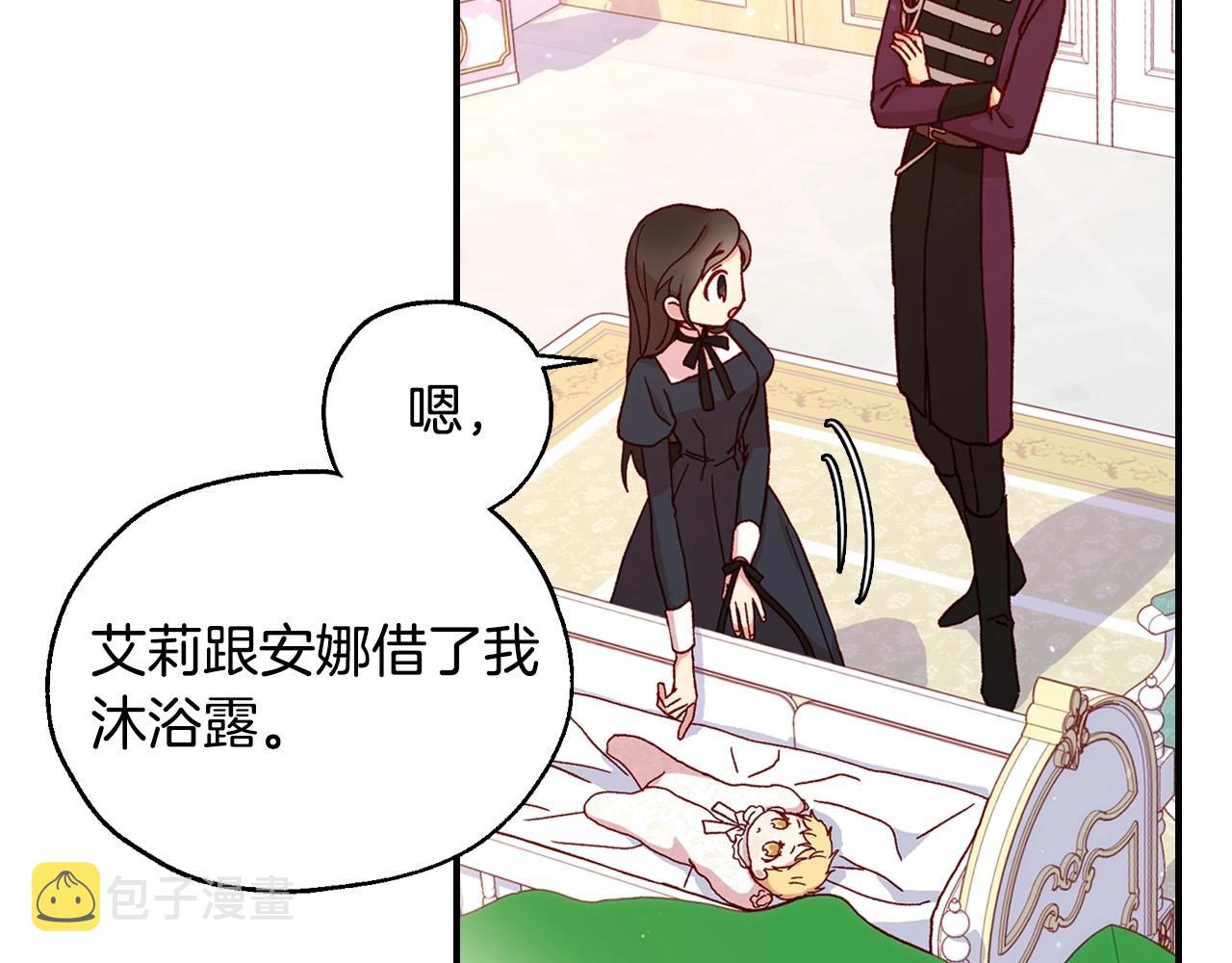 第20话 你应该给我换衣服84
