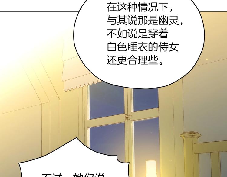 第32话 房间主人59