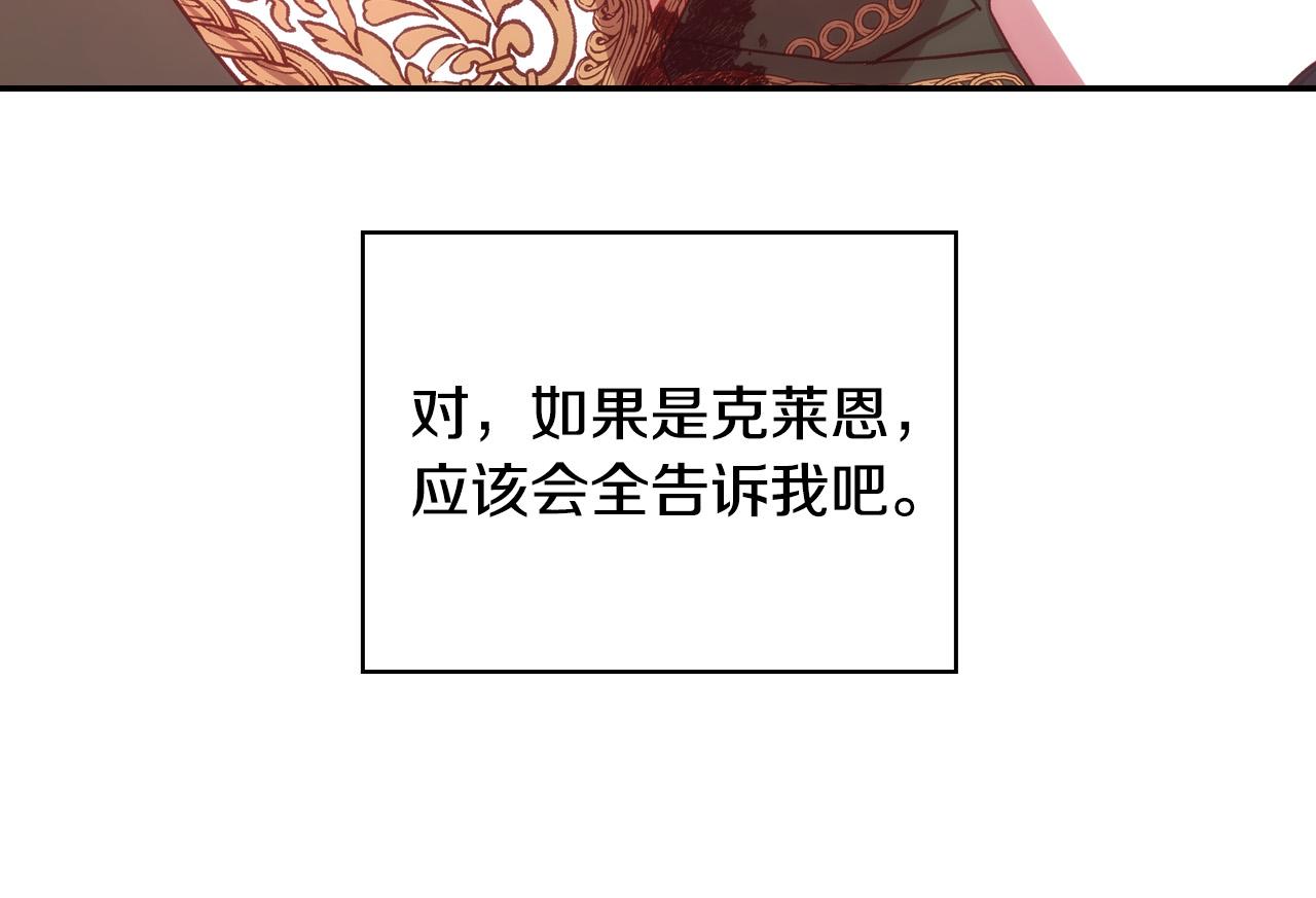 第73话 日久生情35