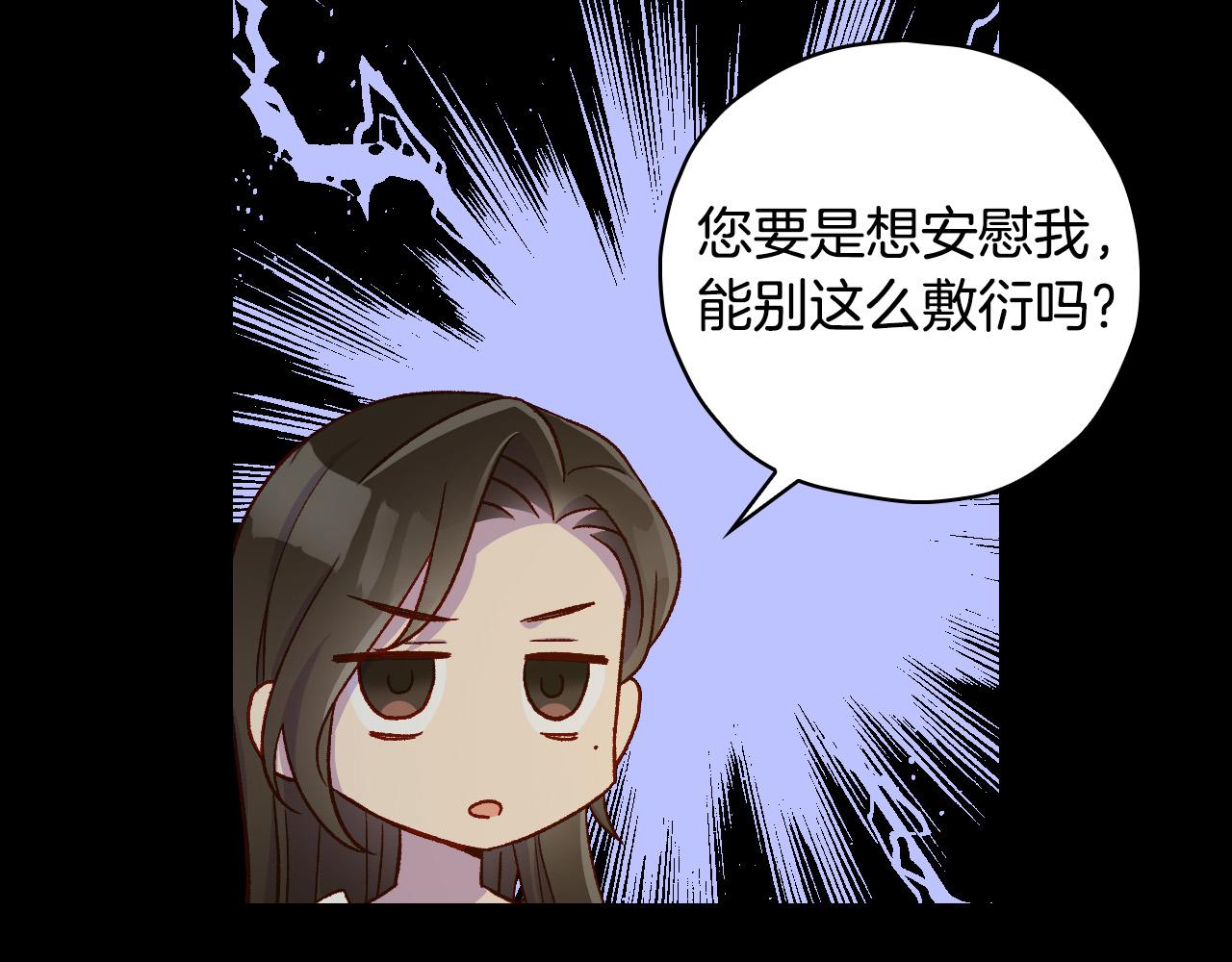 第57话 对他的感觉121