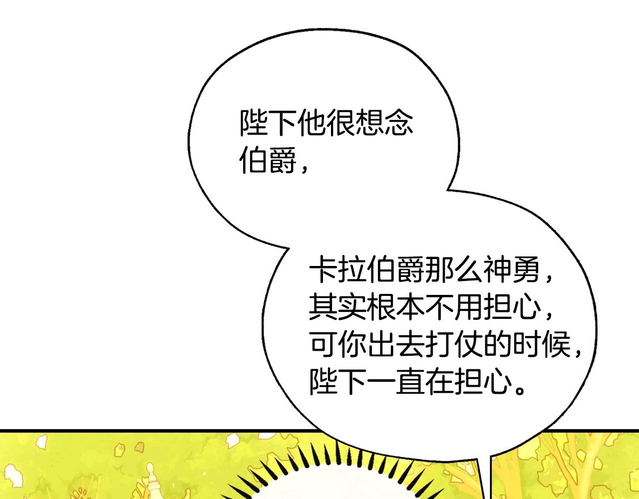 第25话 让我来守护你！101