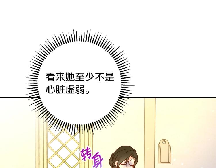 第45话 那个“她”28