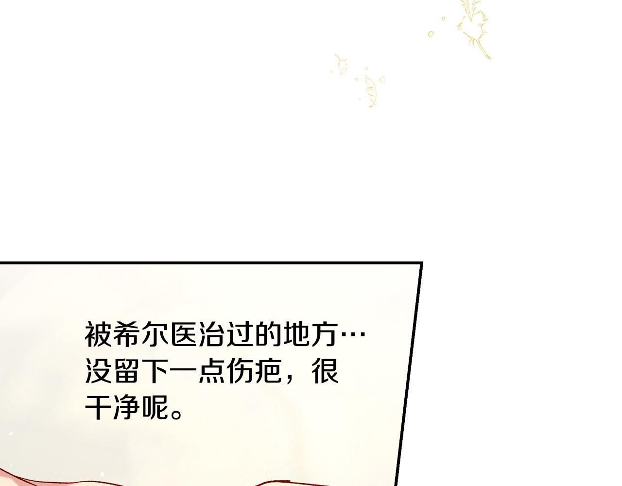 第76话 信任崩塌82