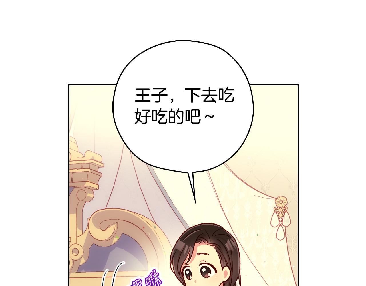 第86话 自尊心受伤20