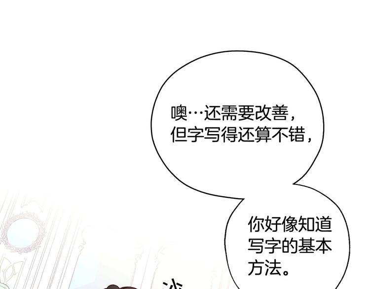 第7话 谦虚有礼的狐狸精？！59