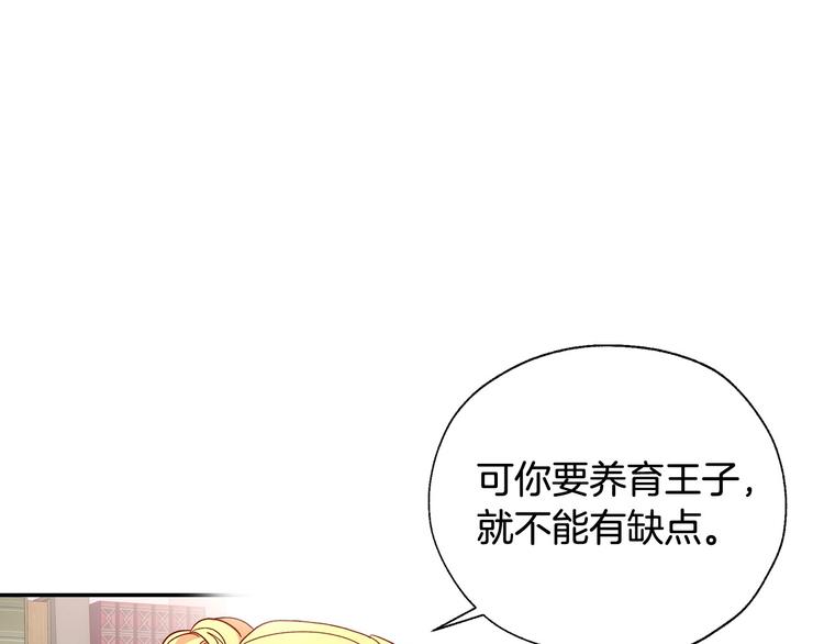 第6话 侍女荣升成奶妈！129