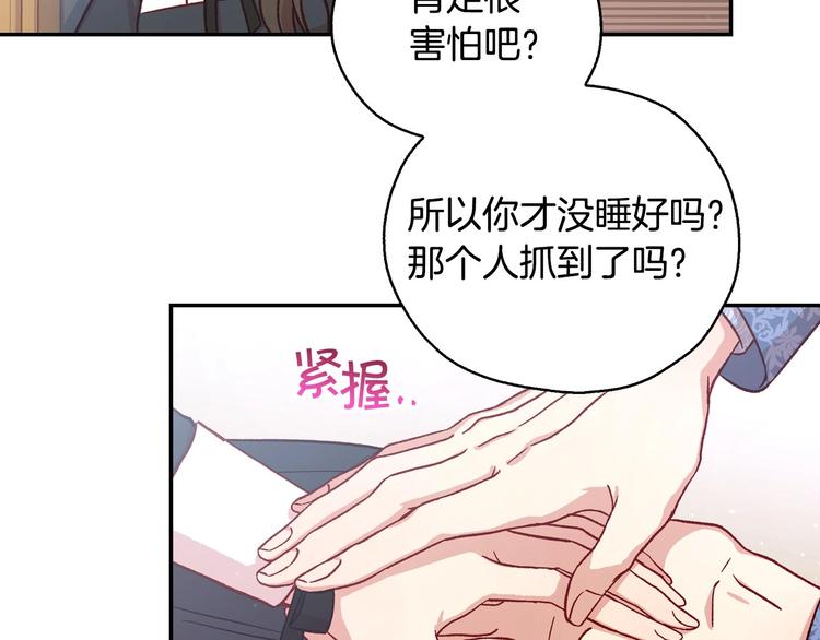 第29话 伤害你不是本意26