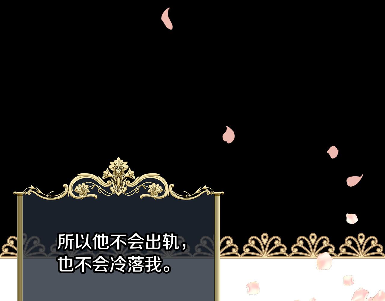 第89话 嗜血的鲤鱼26