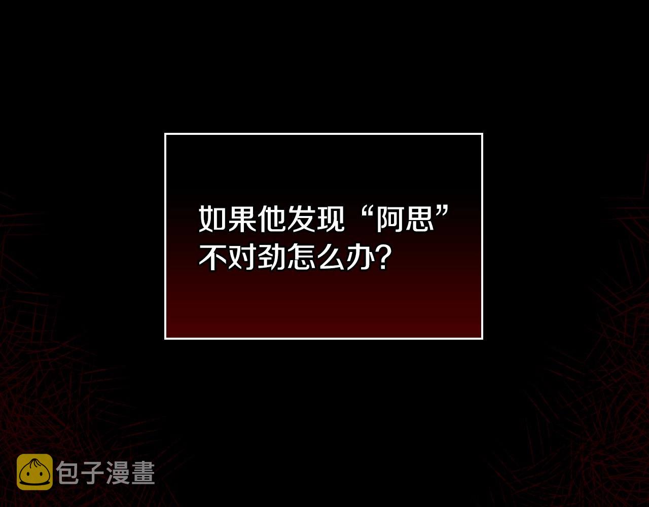 第24话 你是我的遗物14