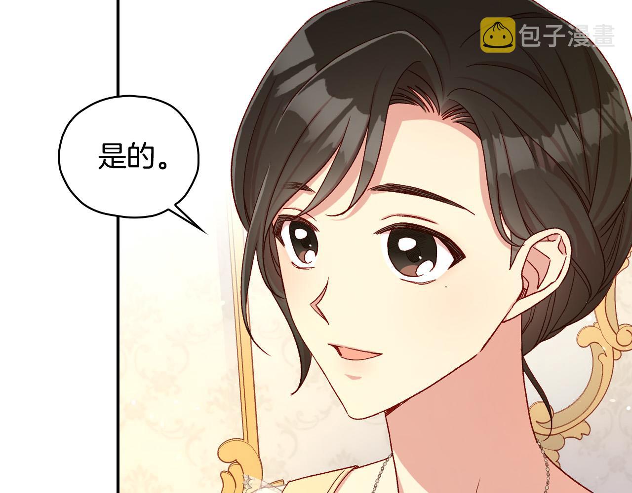 第83话 带男人去逛街！39