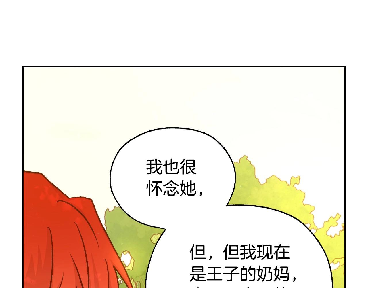 第25话 让我来守护你！21