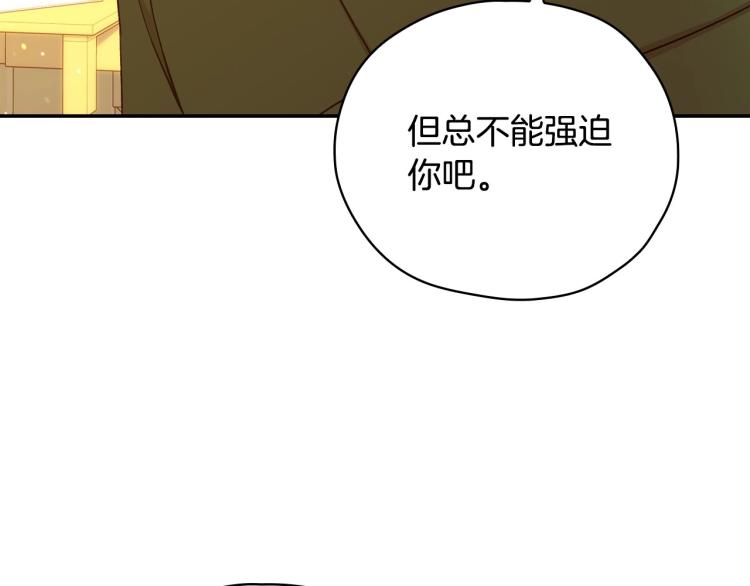 第48话 抓包约会！情敌见面！52