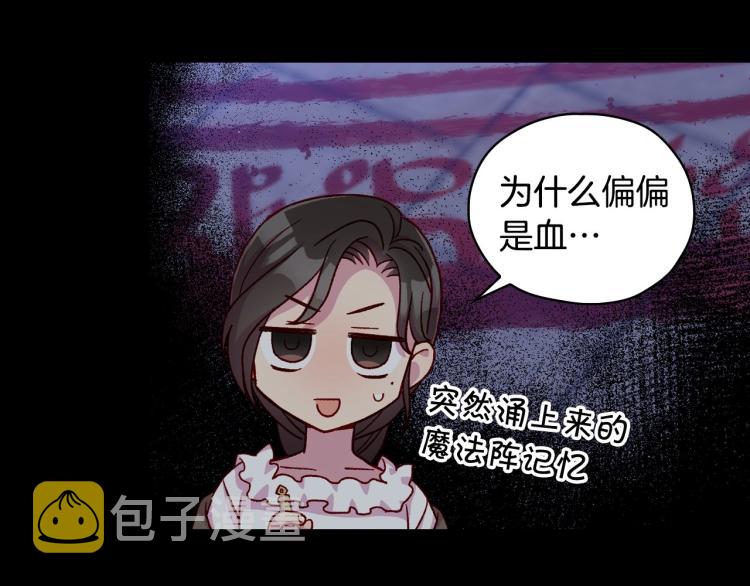 第50话 束手就擒149