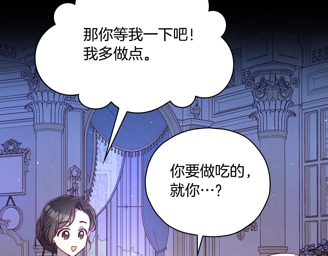 第80话 不合身的礼服171