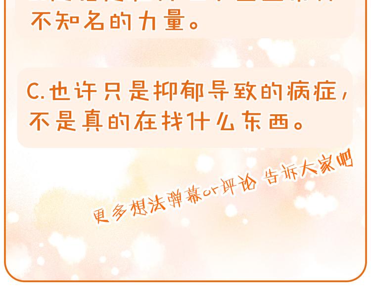 第34话 睡衣派对127
