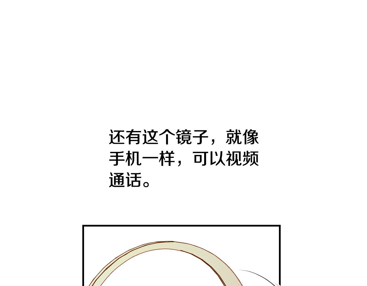 第82话 发出邀请113