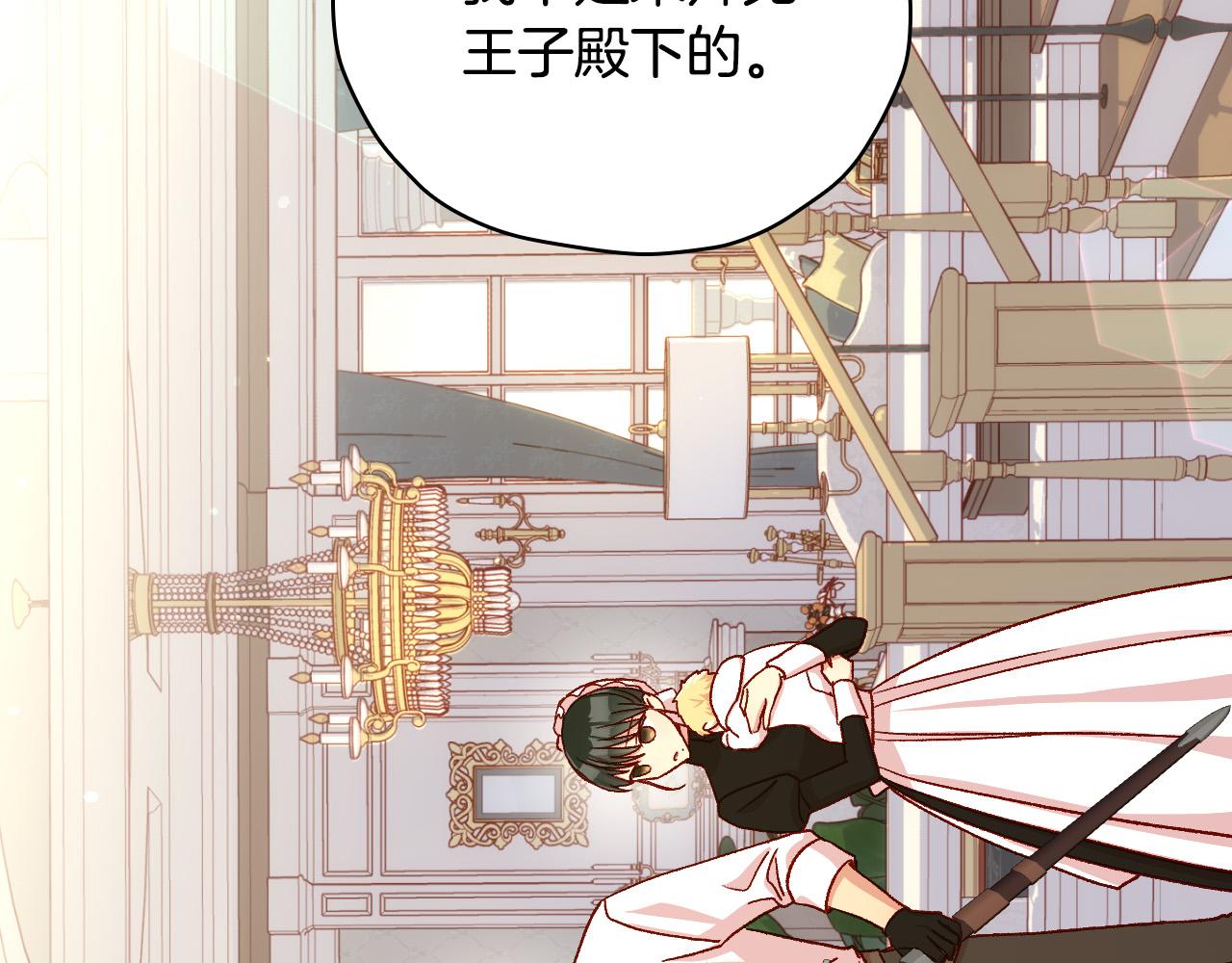 第84话 又要被打了？146