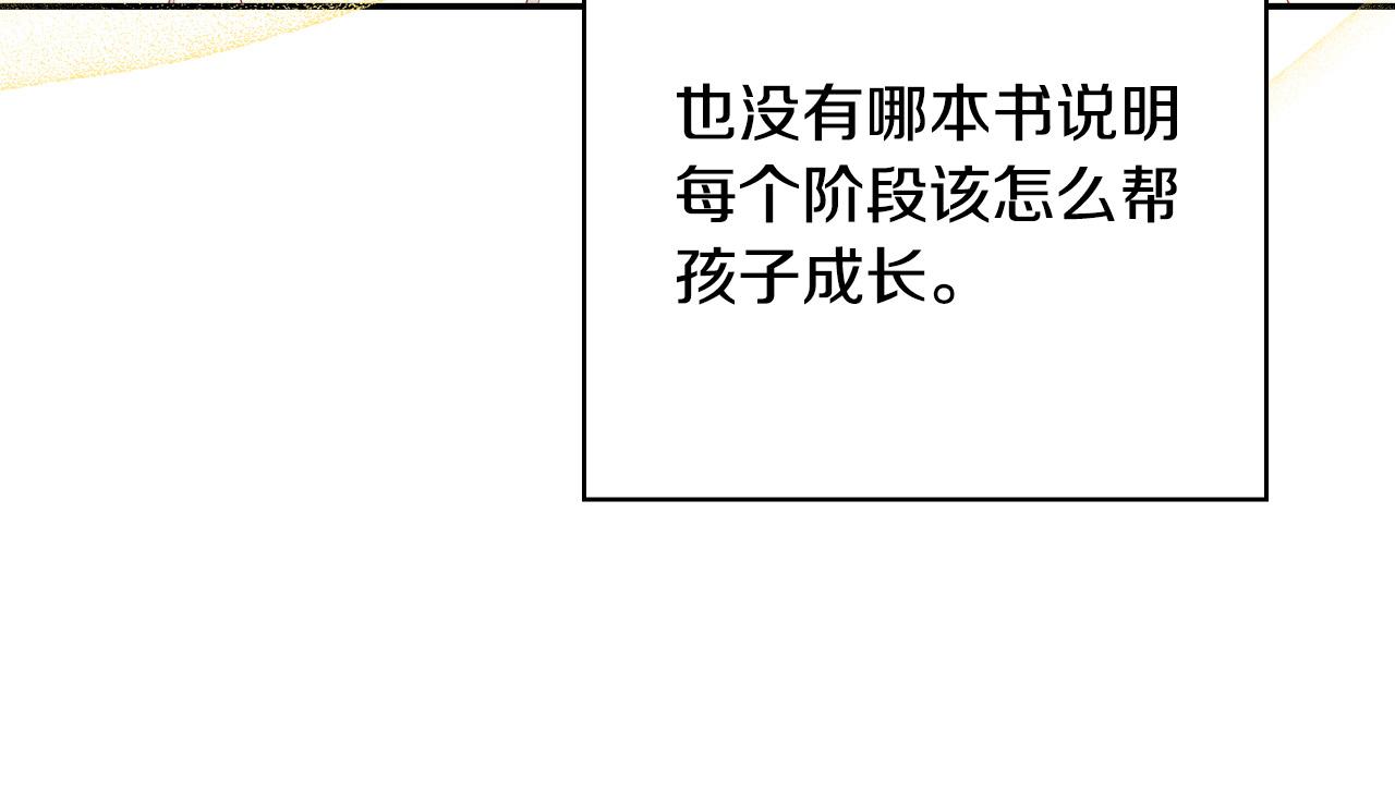 第75话 巨型鲤鱼98