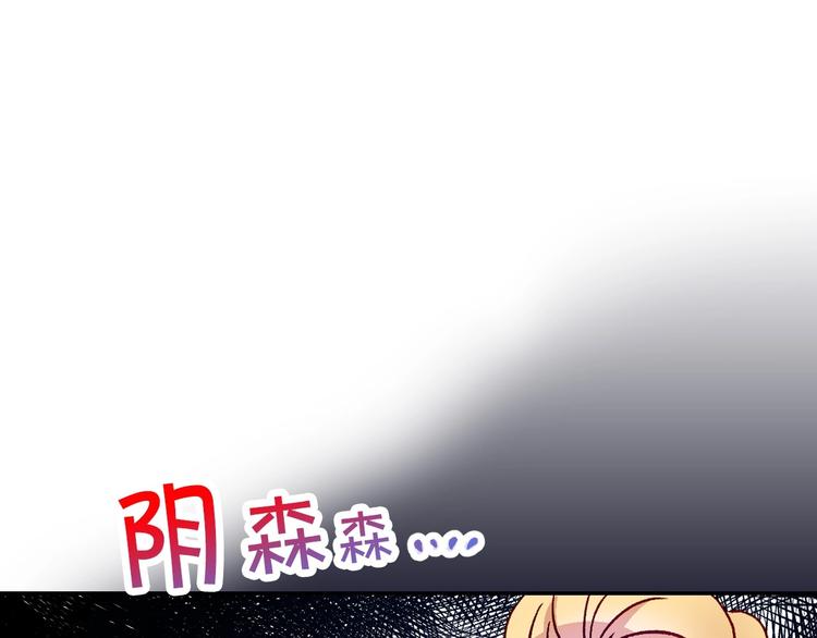 第4话 狐狸精来了！118