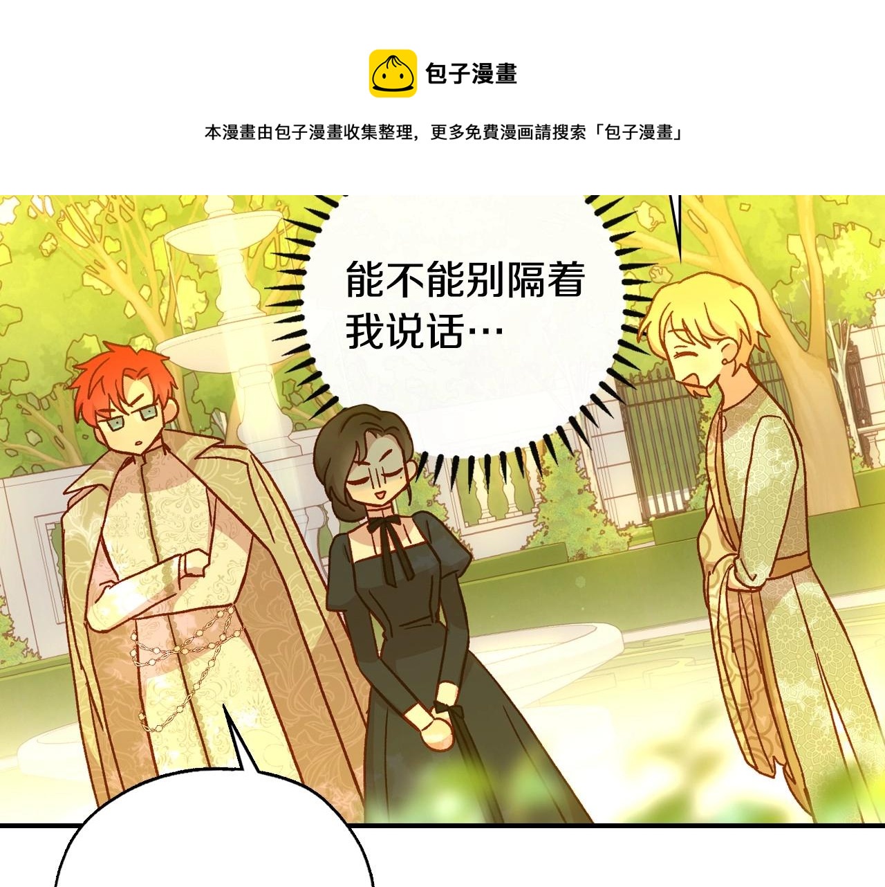 第25话 让我来守护你！102