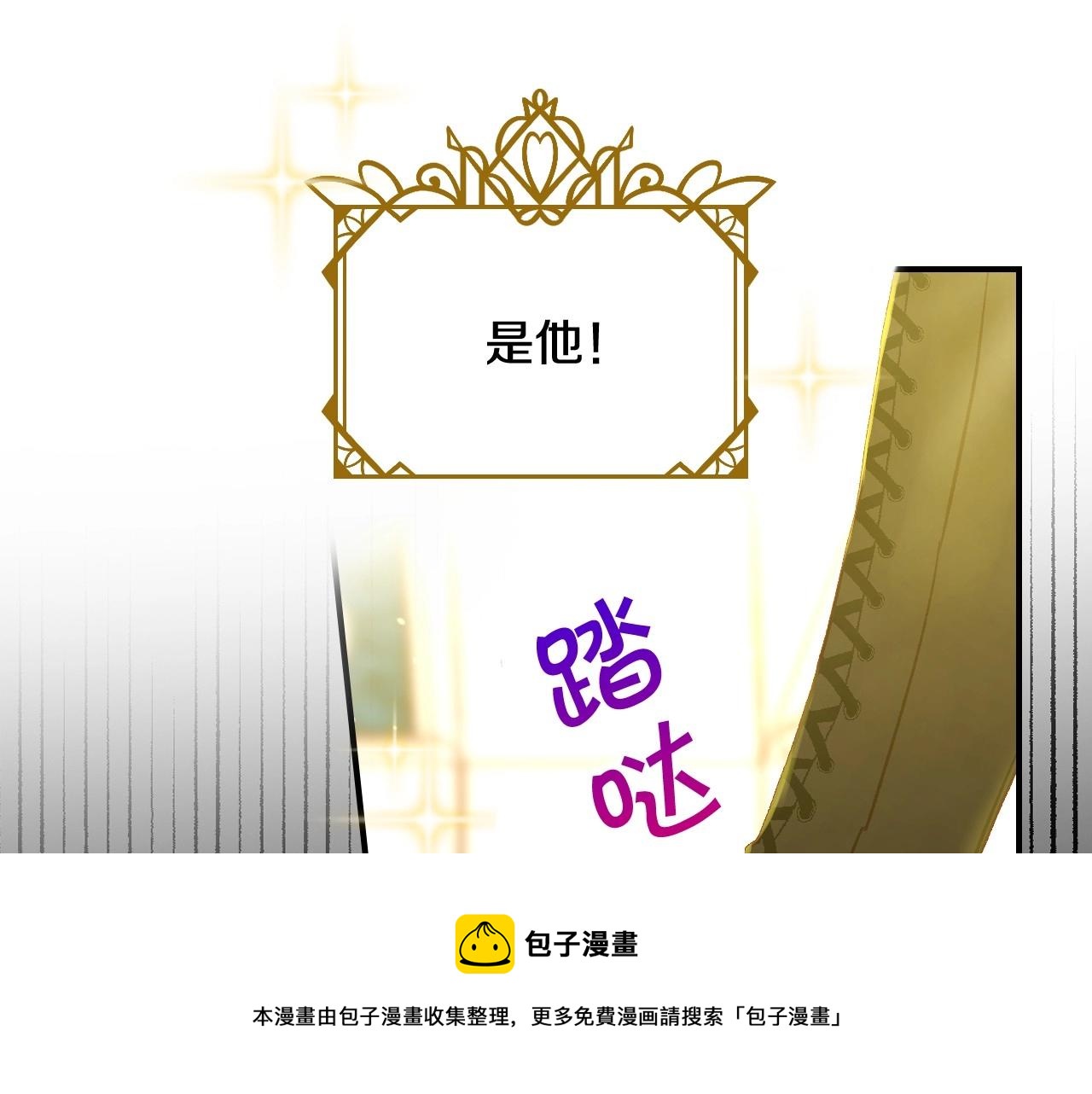 第17话 第二个宝物49