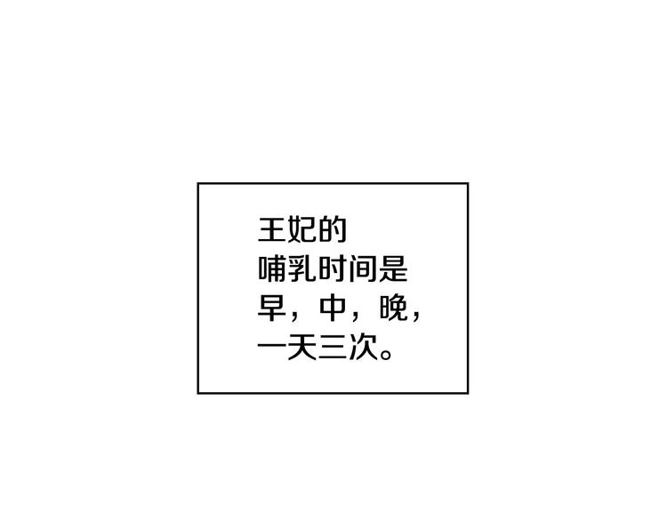 第7话 谦虚有礼的狐狸精？！4